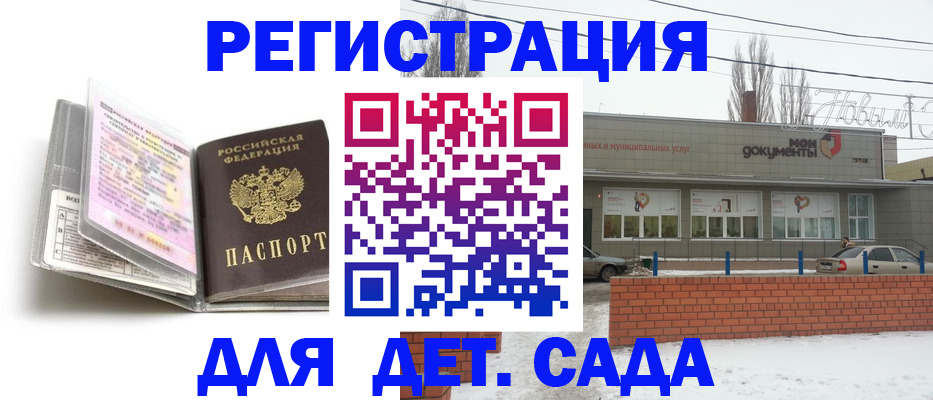 прописка для работы в Владивостоке