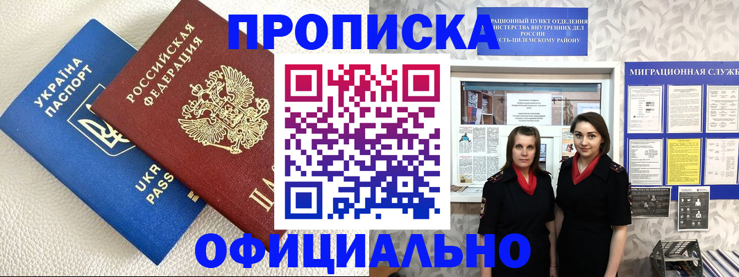 временная регистрация собственник в Владивостоке