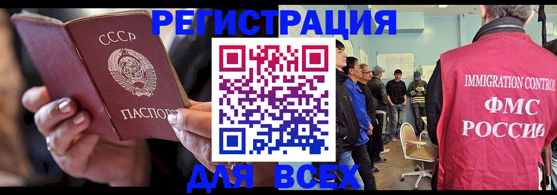 прописка регистрация в Владивостоке