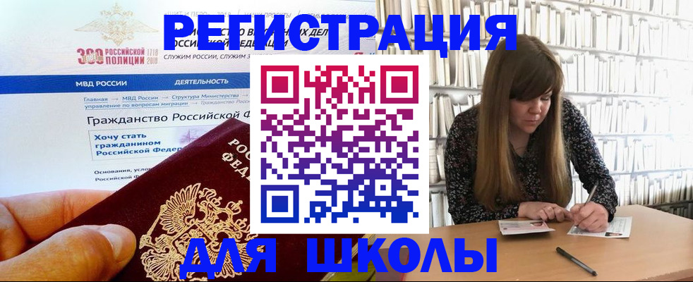 прописка законно в Владивостоке