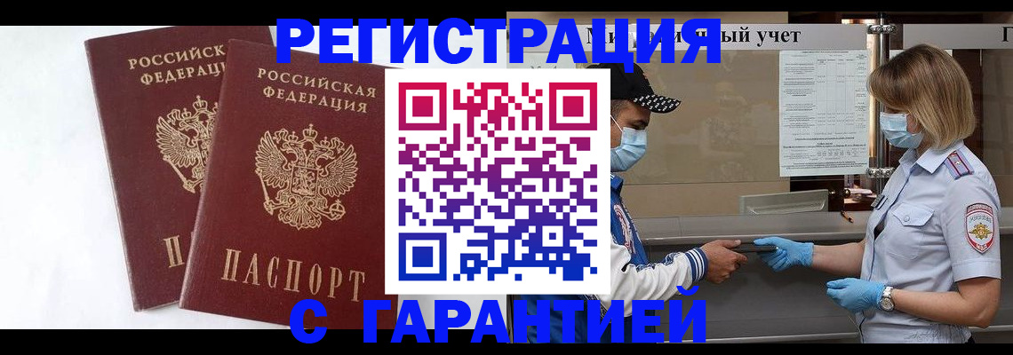 временная регистрация госуслуги в Владивостоке
